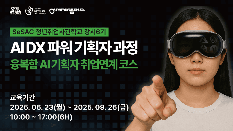 2025 새싹 강서캠퍼스thumbnail