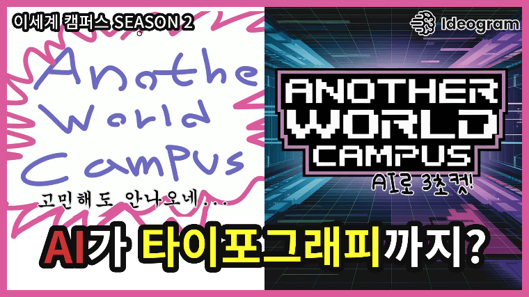 타이포그래피 A to Z 강좌 썸네일 이미지